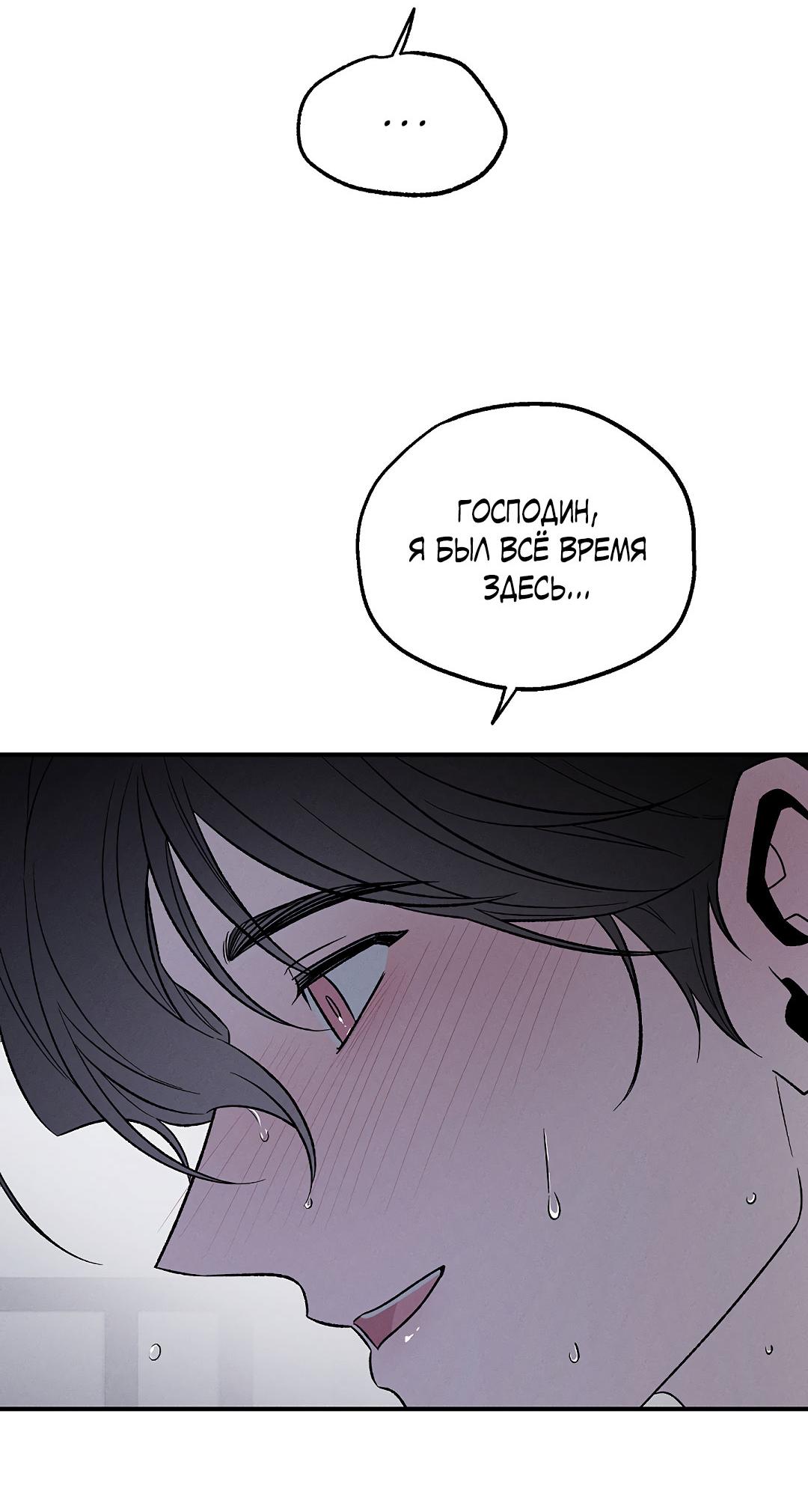 Манга Но Е Джу в другом мире - Глава 18 Страница 10