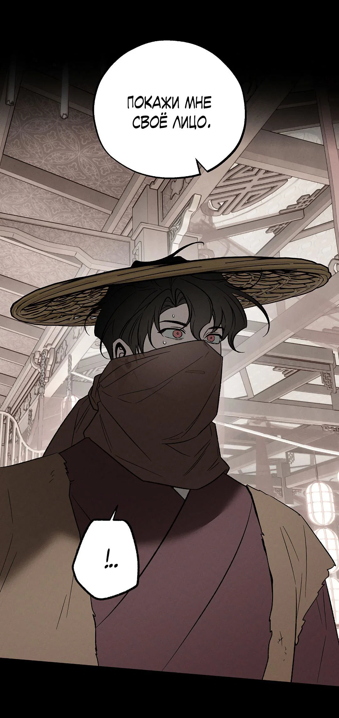 Манга Но Е Джу в другом мире - Глава 18 Страница 66