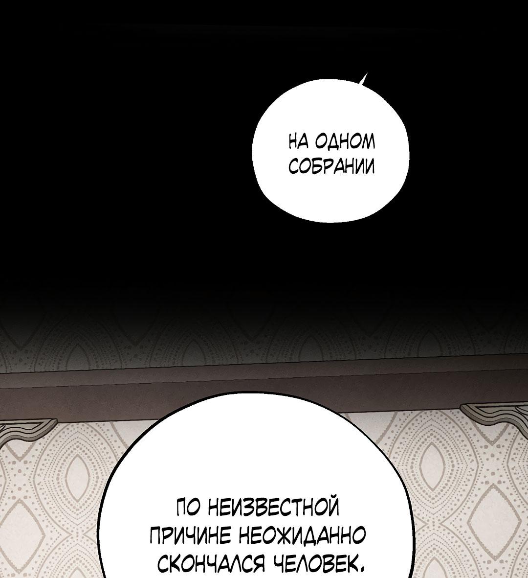 Манга Но Е Джу в другом мире - Глава 18 Страница 79