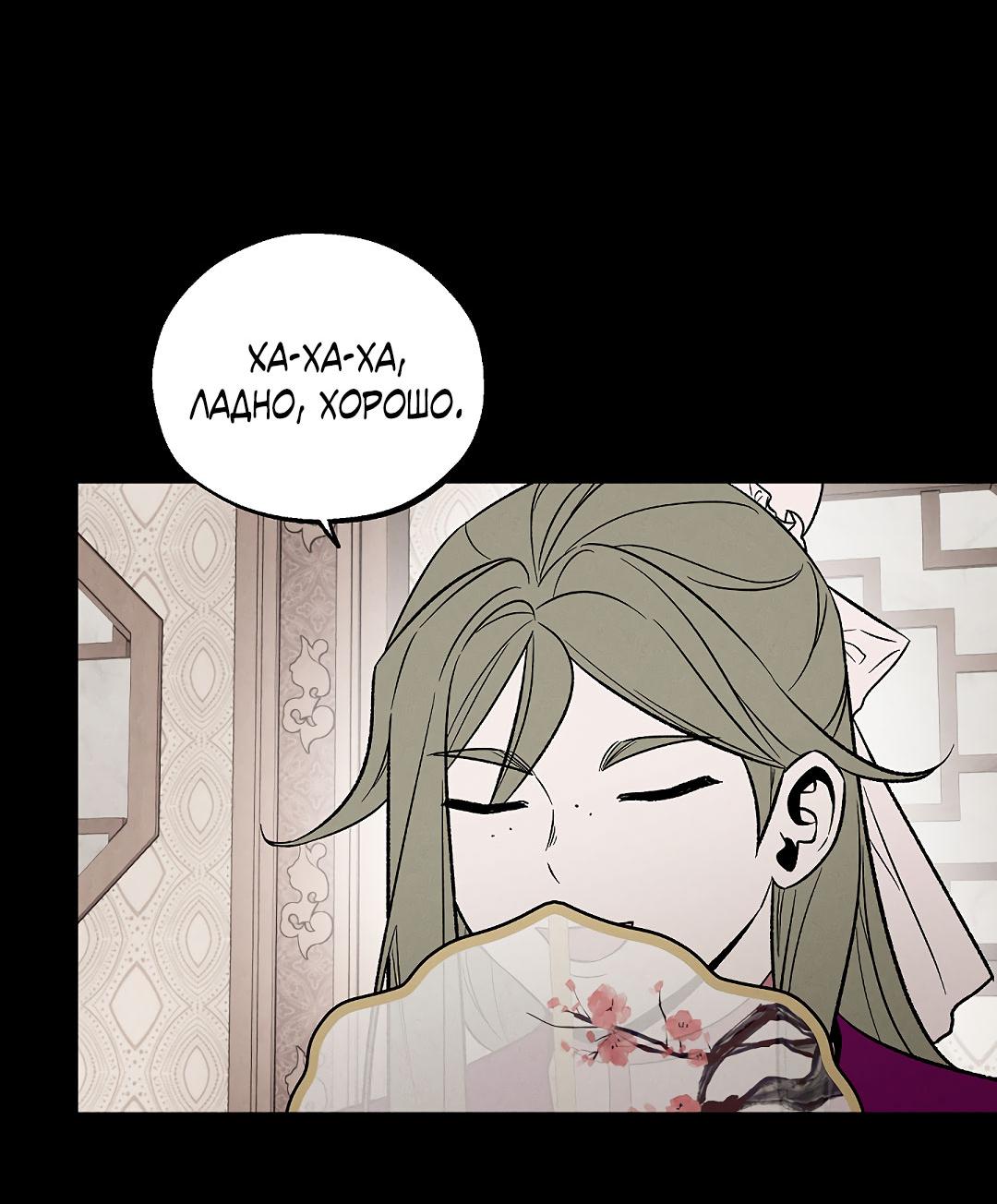 Манга Но Е Джу в другом мире - Глава 18 Страница 63