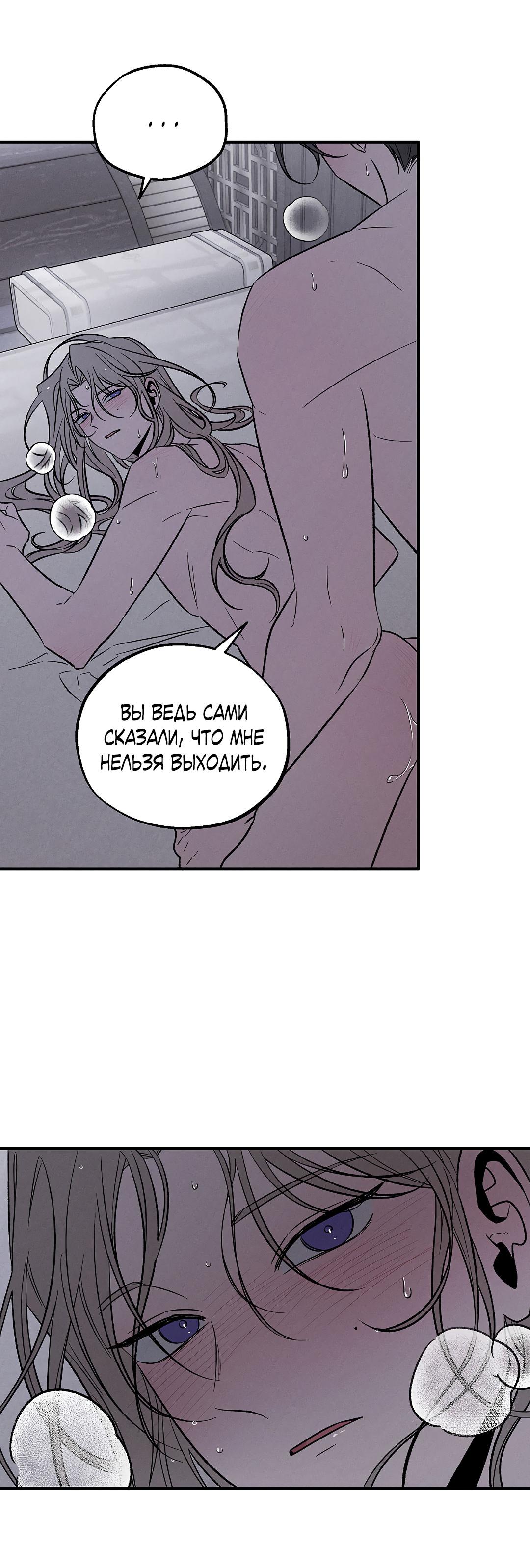 Манга Но Е Джу в другом мире - Глава 18 Страница 11