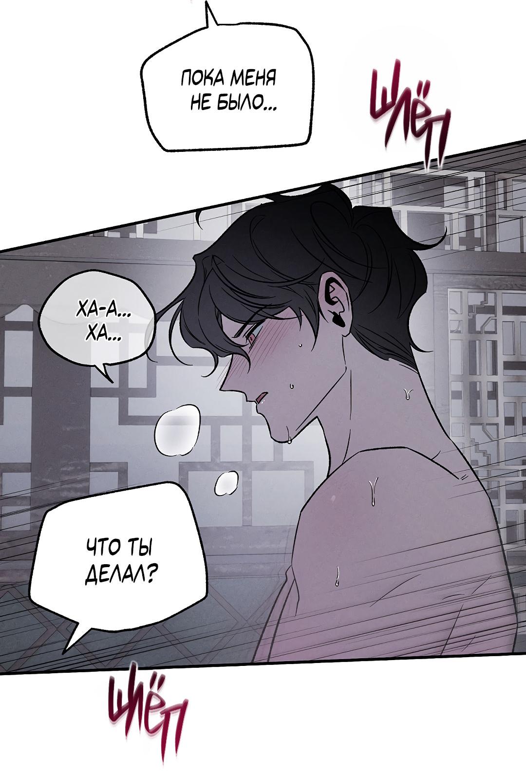 Манга Но Е Джу в другом мире - Глава 18 Страница 9