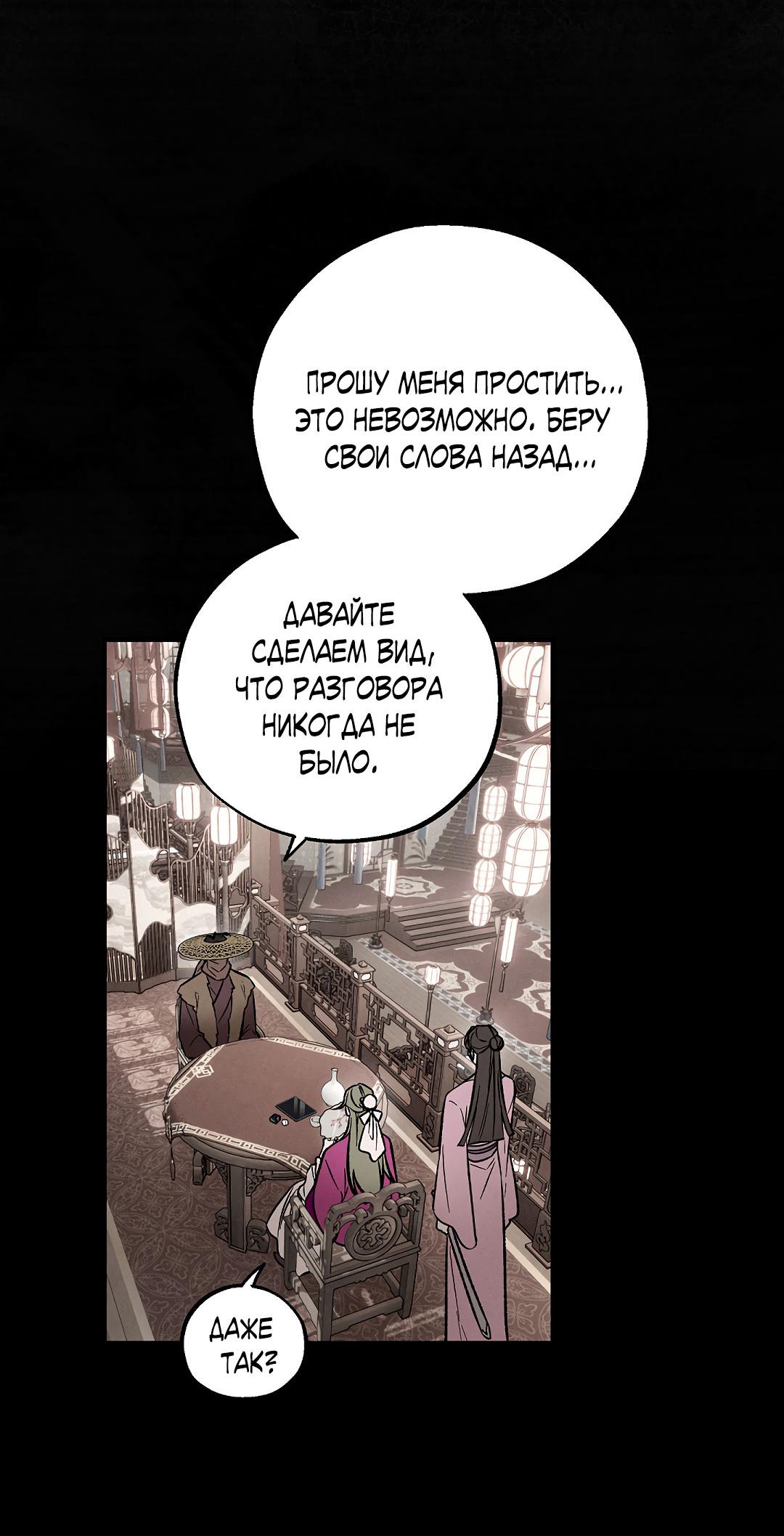 Манга Но Е Джу в другом мире - Глава 18 Страница 72