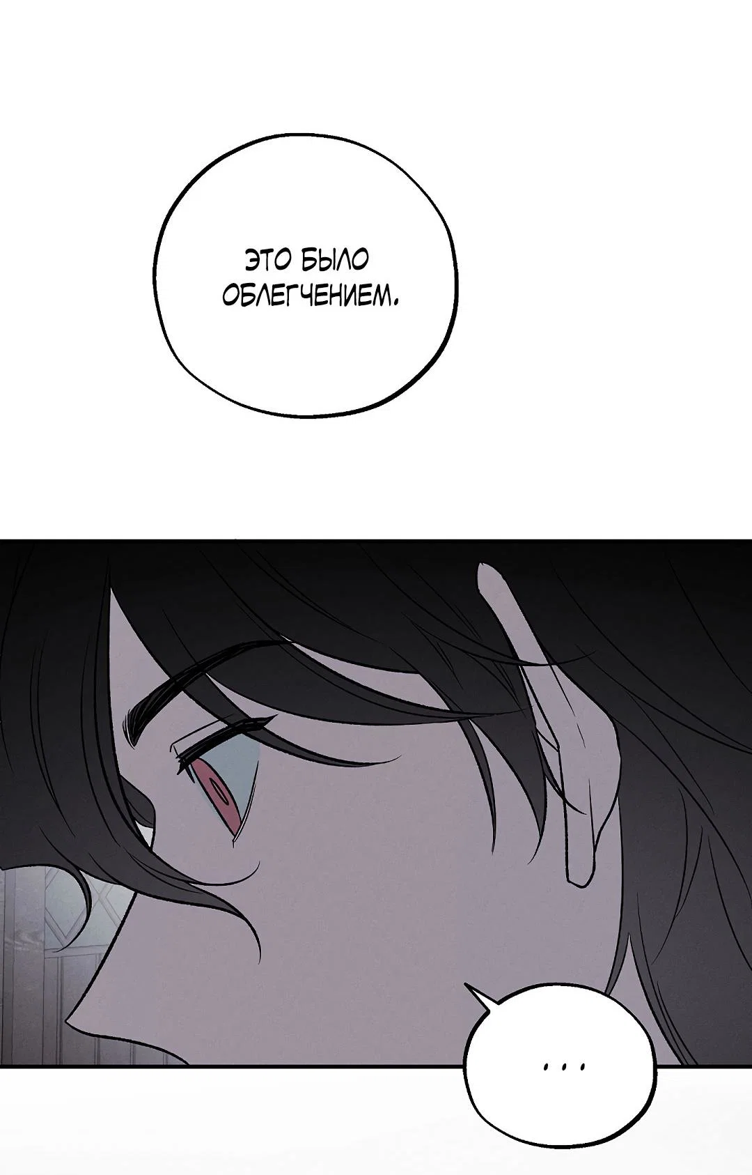 Манга Но Е Джу в другом мире - Глава 17 Страница 55