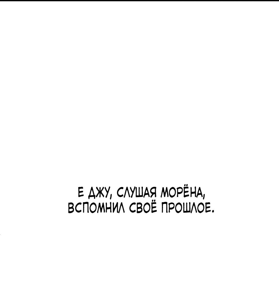 Манга Но Е Джу в другом мире - Глава 17 Страница 64