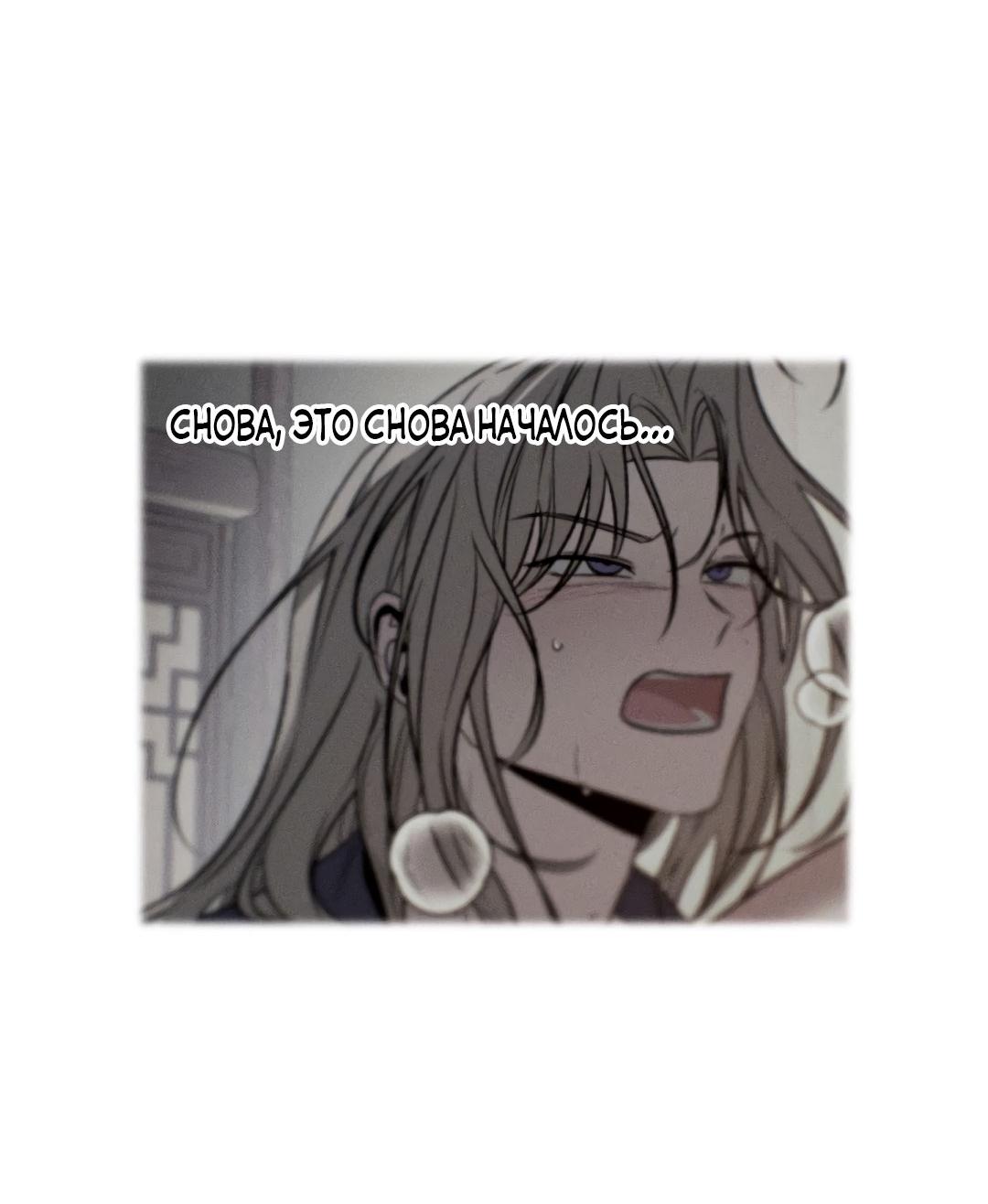 Манга Но Е Джу в другом мире - Глава 17 Страница 32