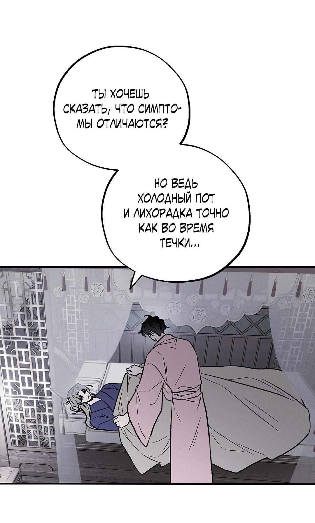 Манга Но Е Джу в другом мире - Глава 17 Страница 23