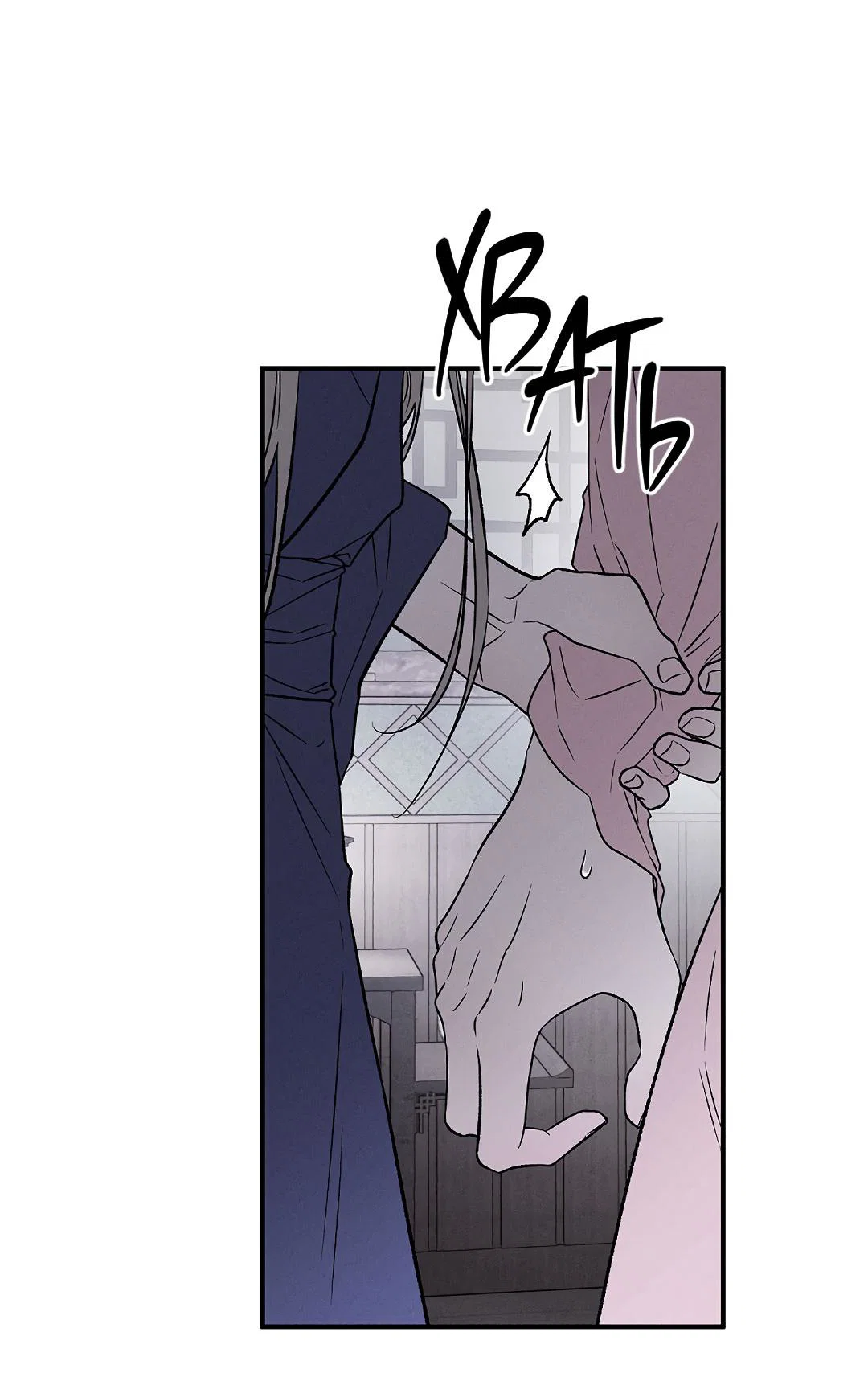 Манга Но Е Джу в другом мире - Глава 17 Страница 6