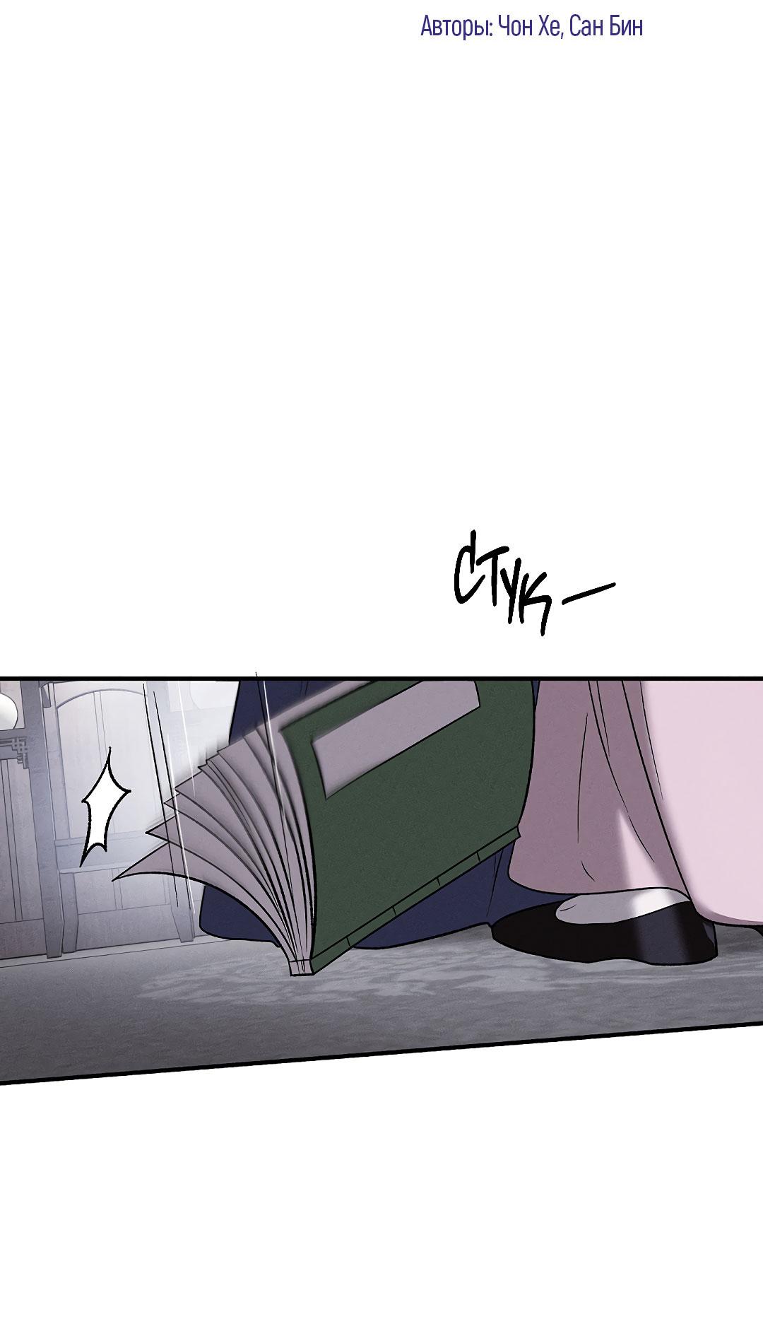 Манга Но Е Джу в другом мире - Глава 17 Страница 3