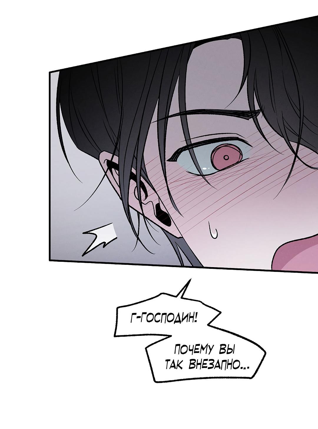 Манга Но Е Джу в другом мире - Глава 17 Страница 8