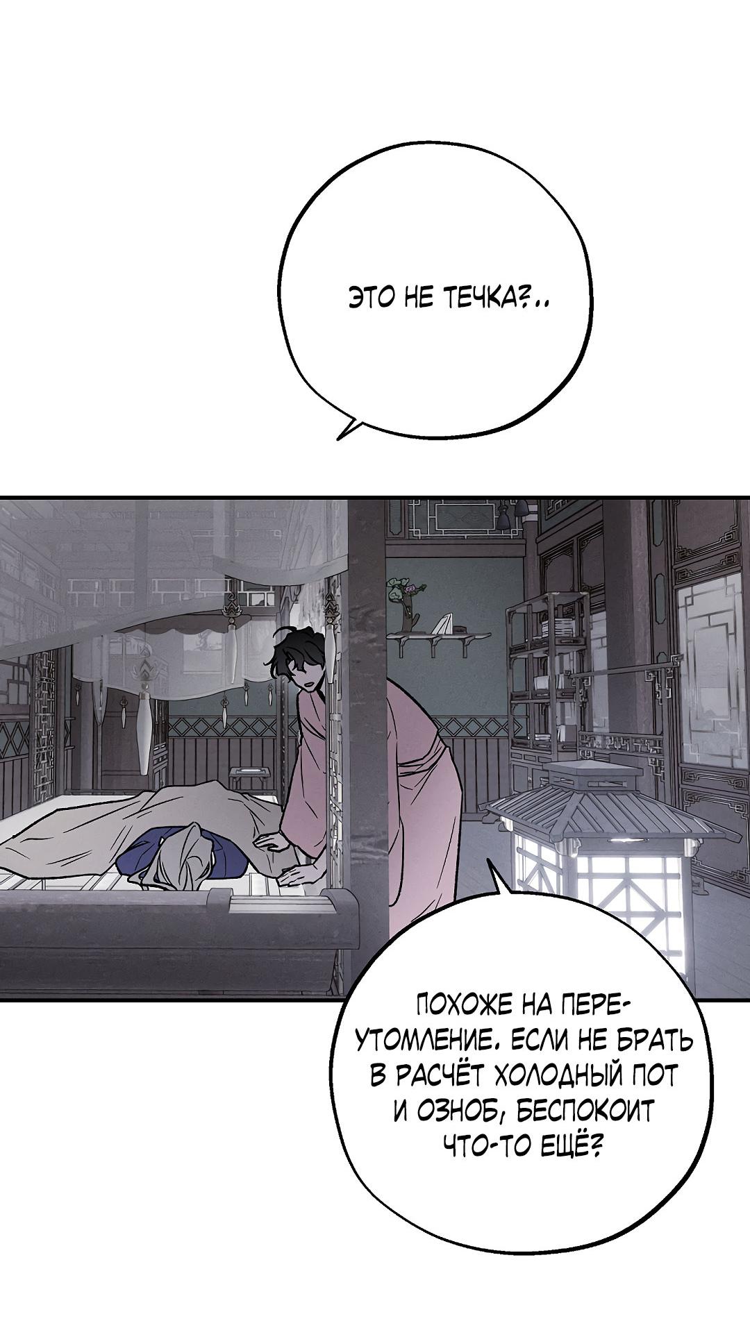 Манга Но Е Джу в другом мире - Глава 17 Страница 28