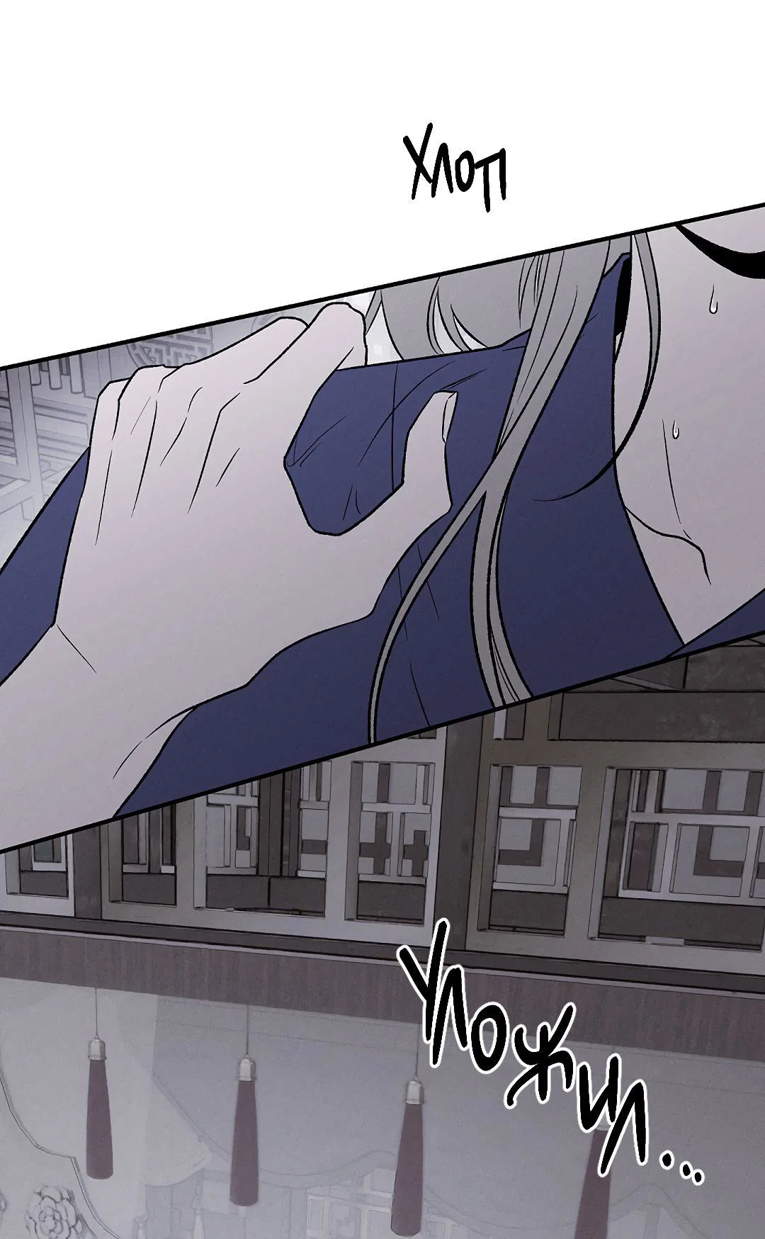 Манга Но Е Джу в другом мире - Глава 17 Страница 18