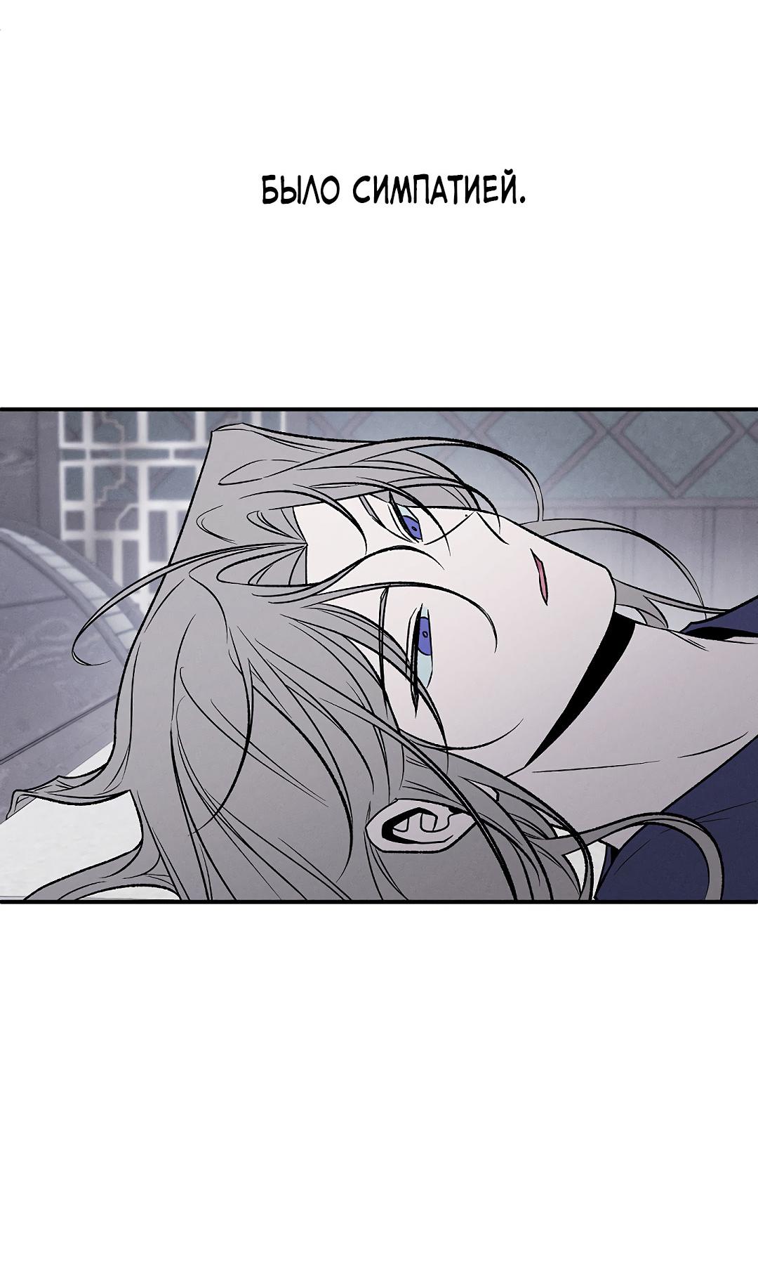 Манга Но Е Джу в другом мире - Глава 17 Страница 69