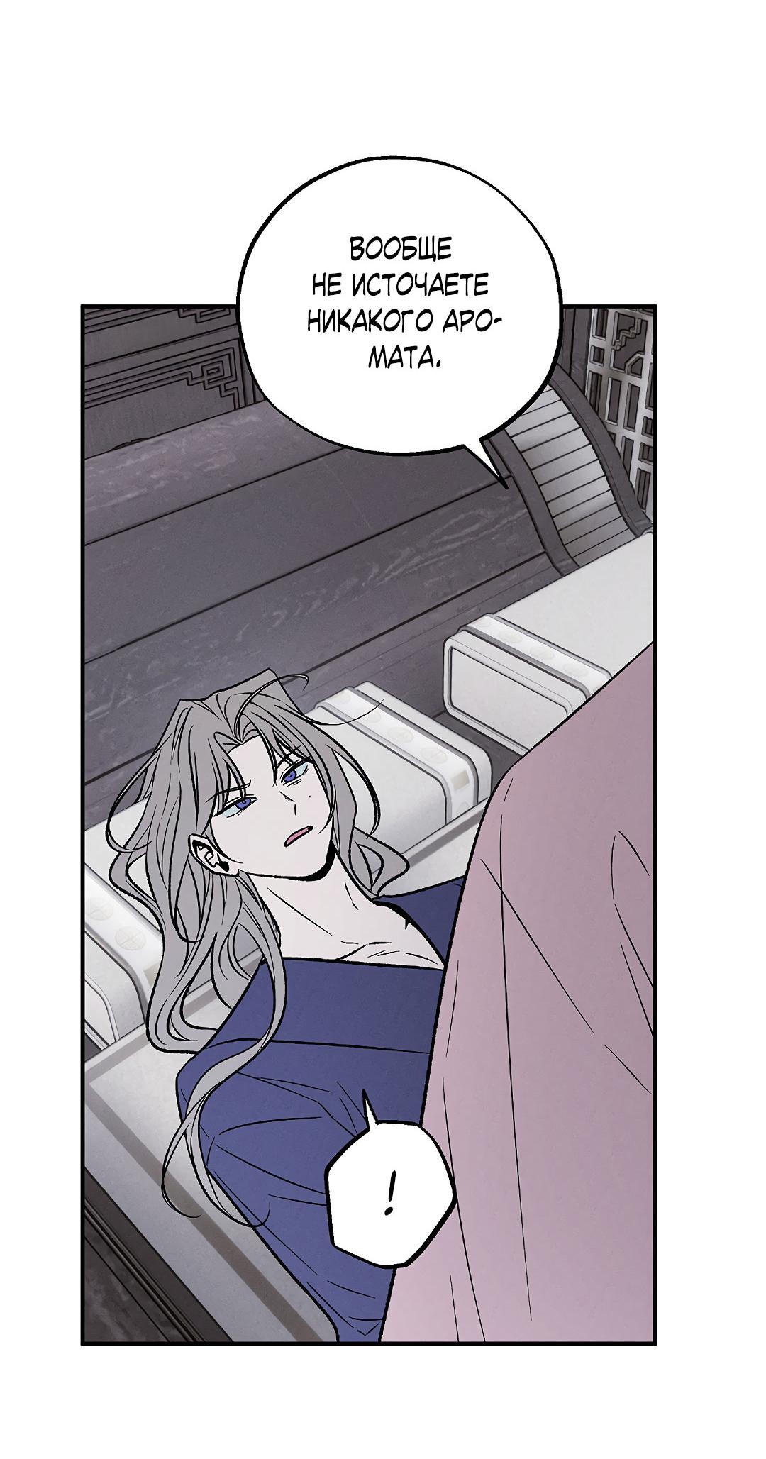 Манга Но Е Джу в другом мире - Глава 17 Страница 22