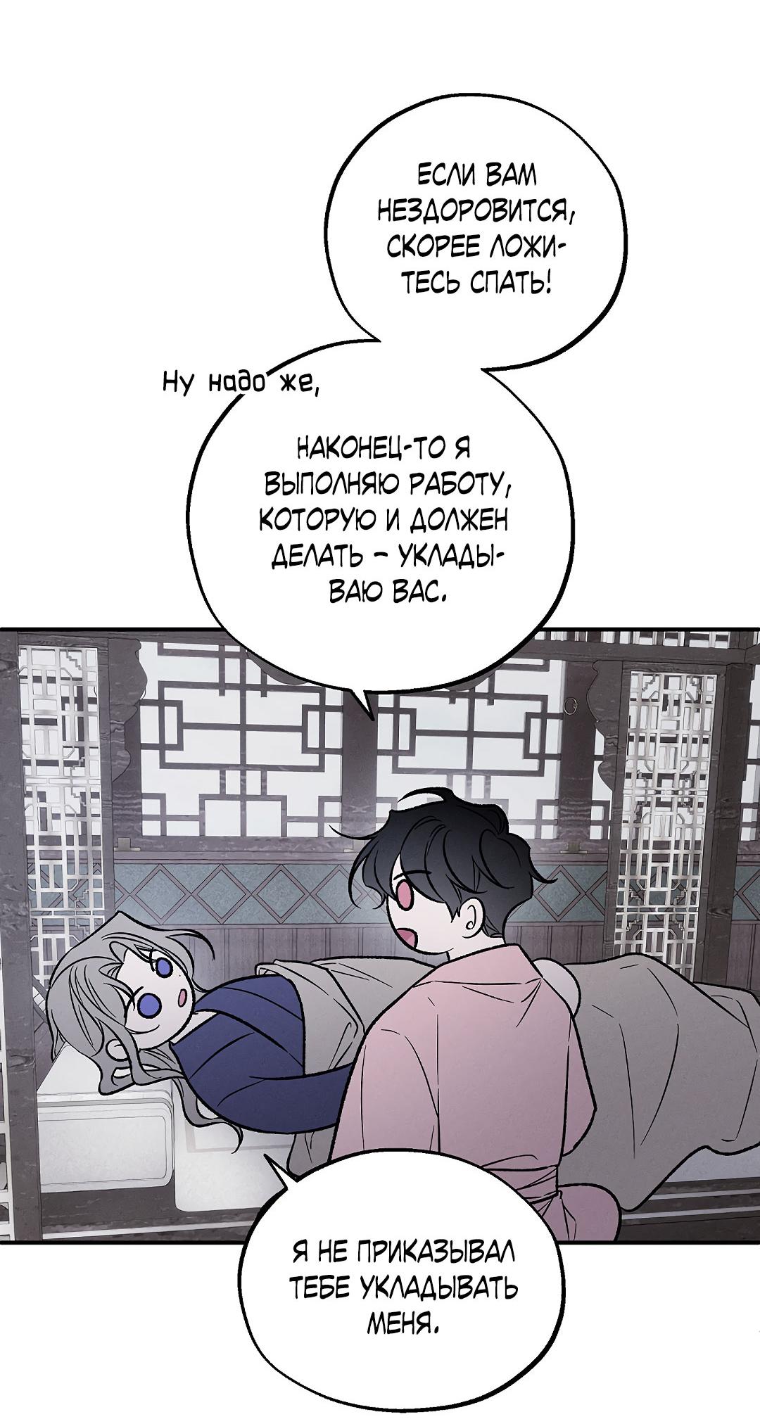 Манга Но Е Джу в другом мире - Глава 17 Страница 41