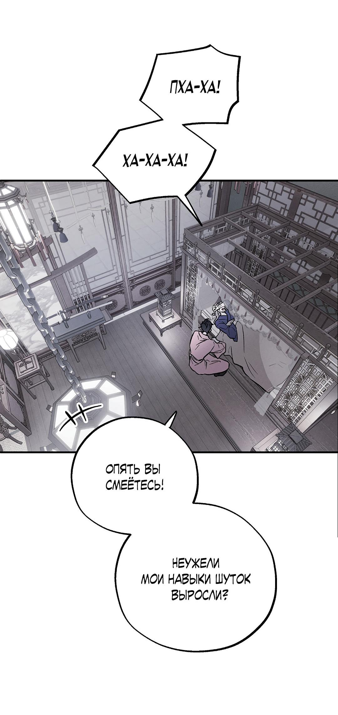 Манга Но Е Джу в другом мире - Глава 17 Страница 43