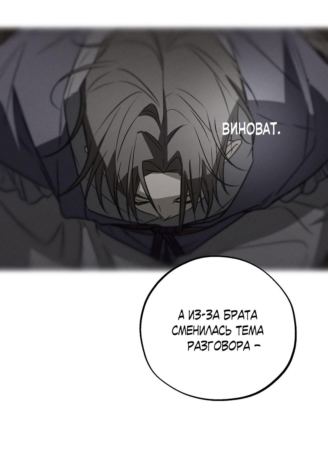 Манга Но Е Джу в другом мире - Глава 17 Страница 54