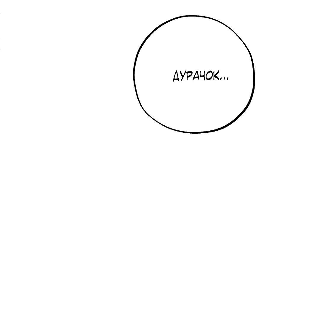 Манга Но Е Джу в другом мире - Глава 17 Страница 47