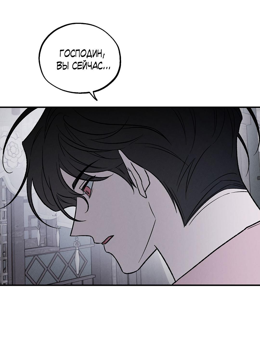 Манга Но Е Джу в другом мире - Глава 17 Страница 21