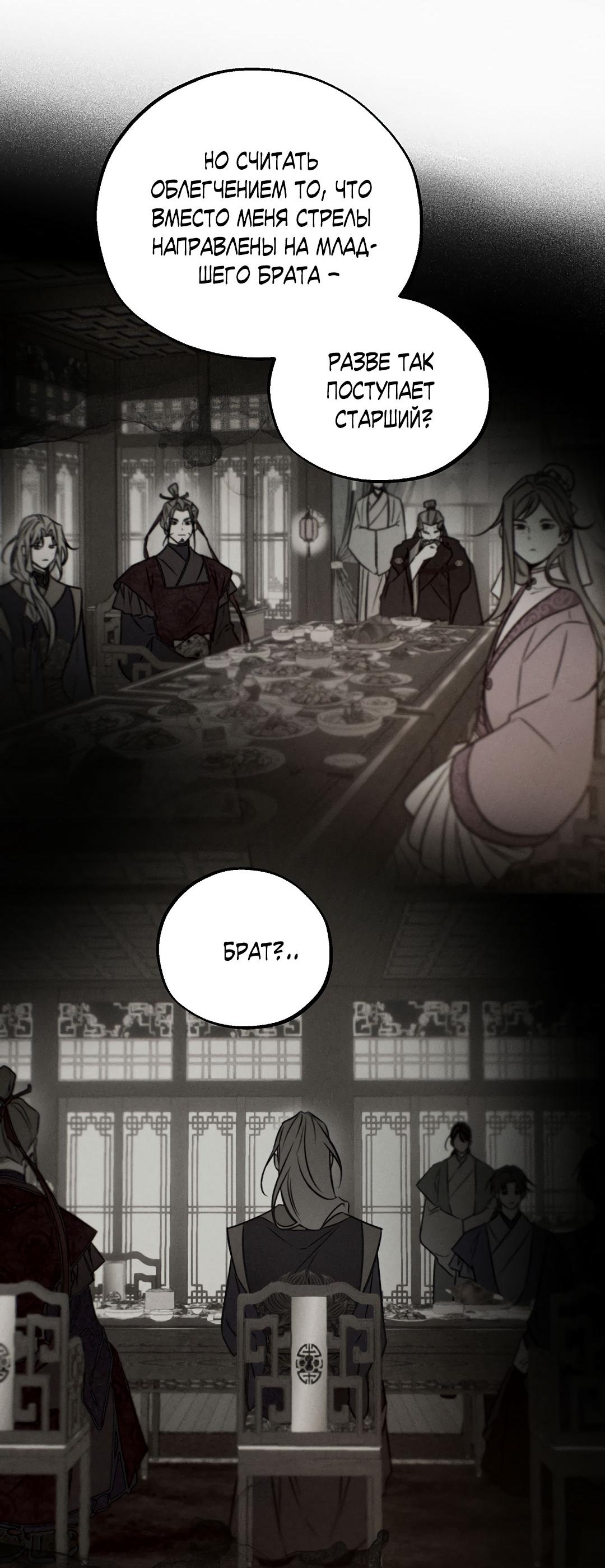 Манга Но Е Джу в другом мире - Глава 17 Страница 56