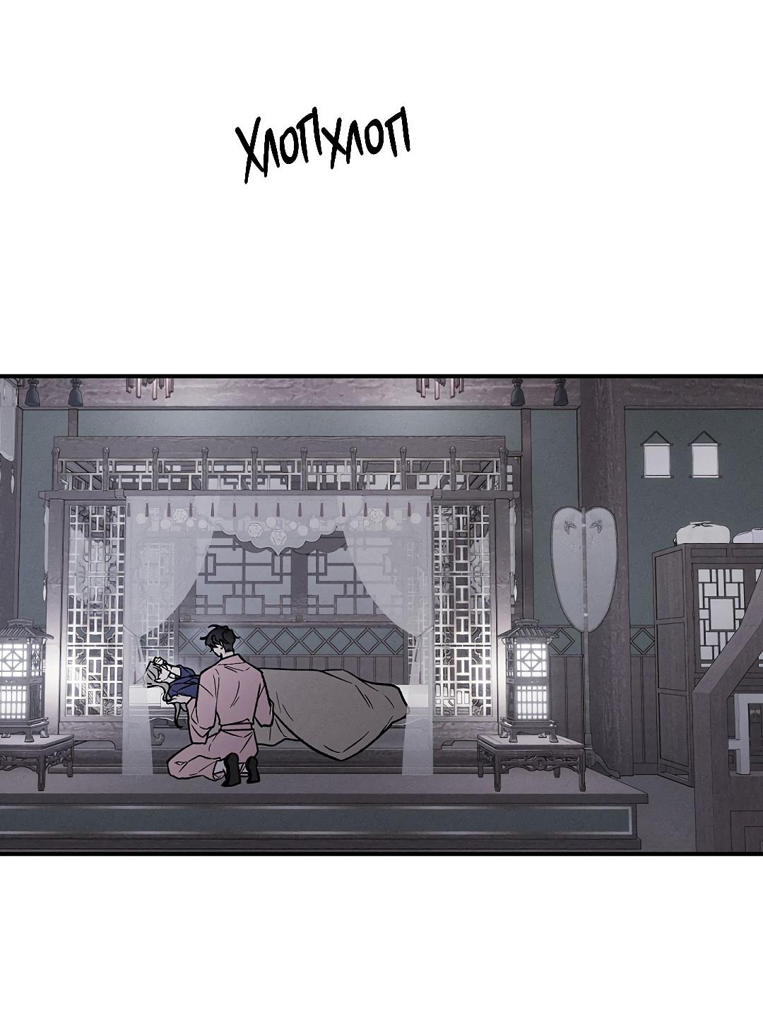 Манга Но Е Джу в другом мире - Глава 17 Страница 50