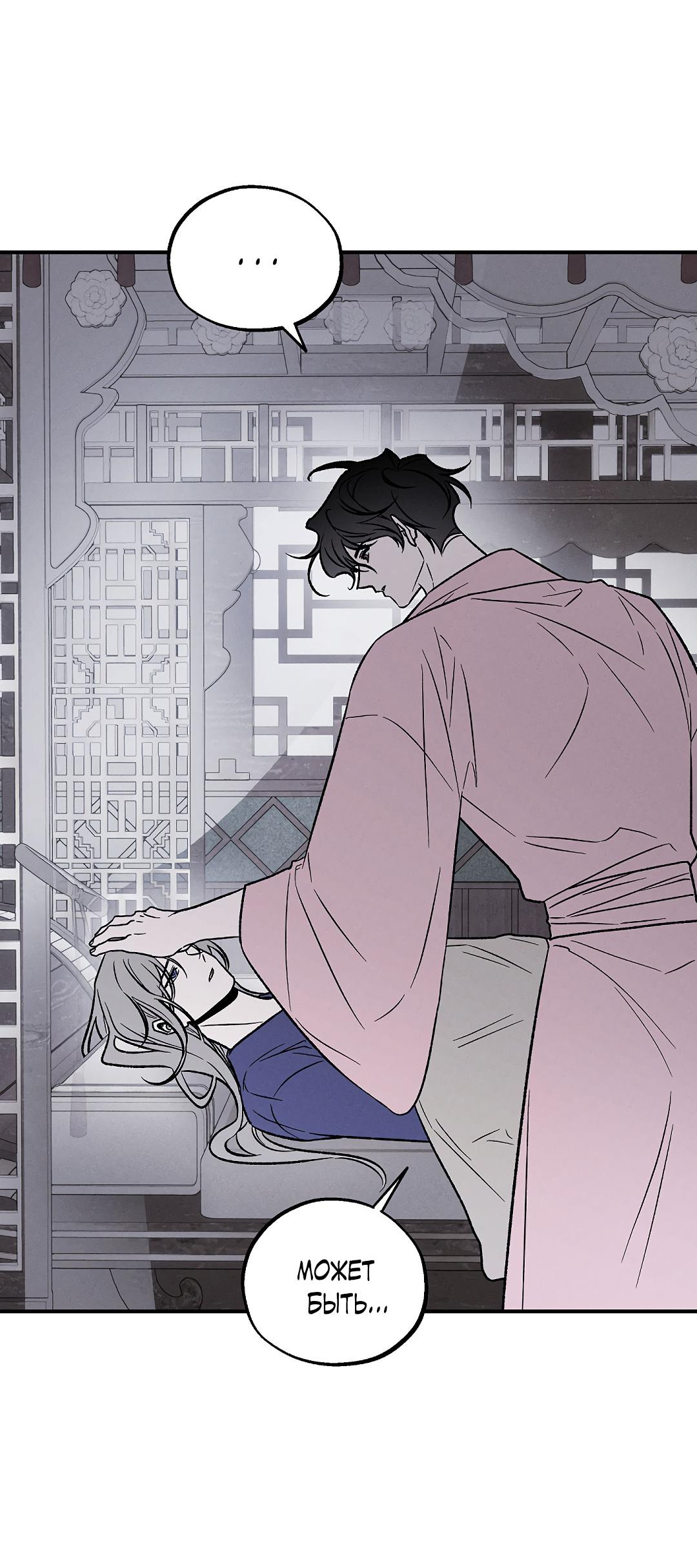 Манга Но Е Джу в другом мире - Глава 17 Страница 25