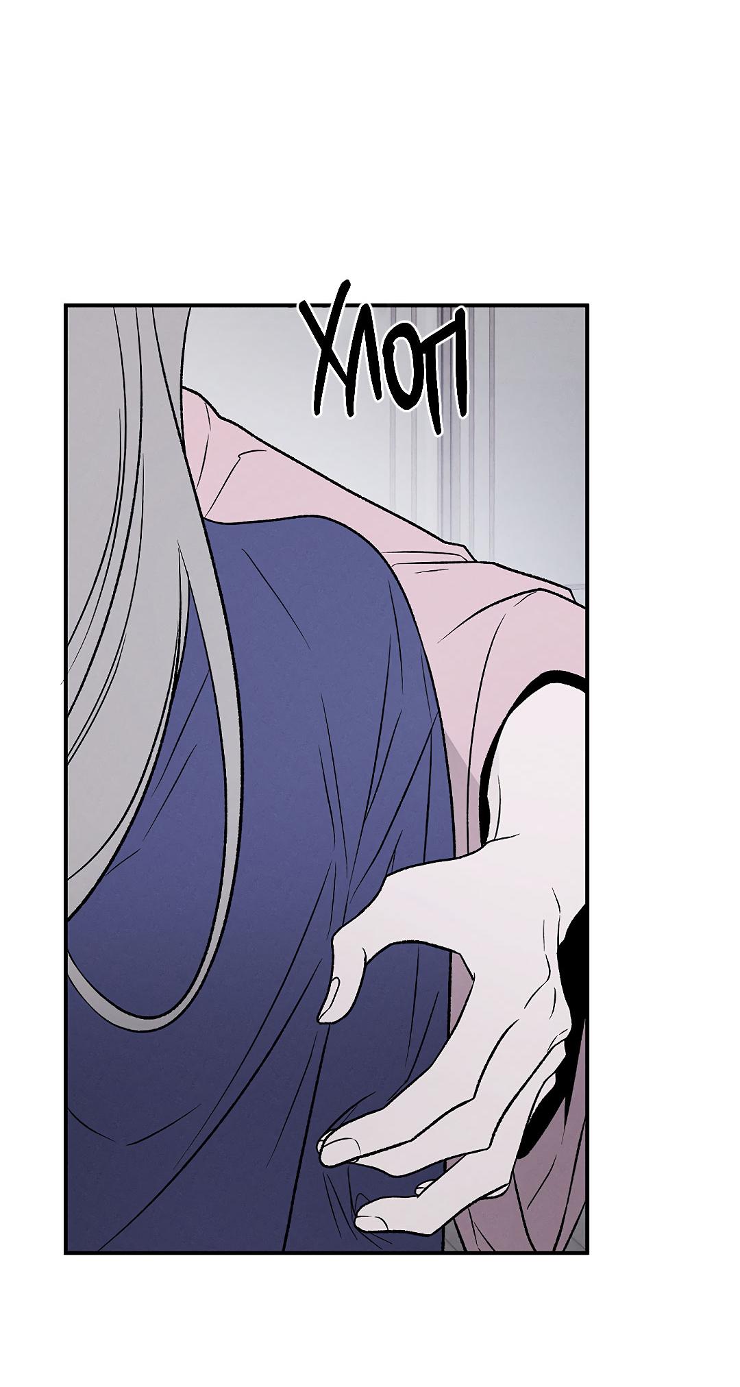 Манга Но Е Джу в другом мире - Глава 17 Страница 12