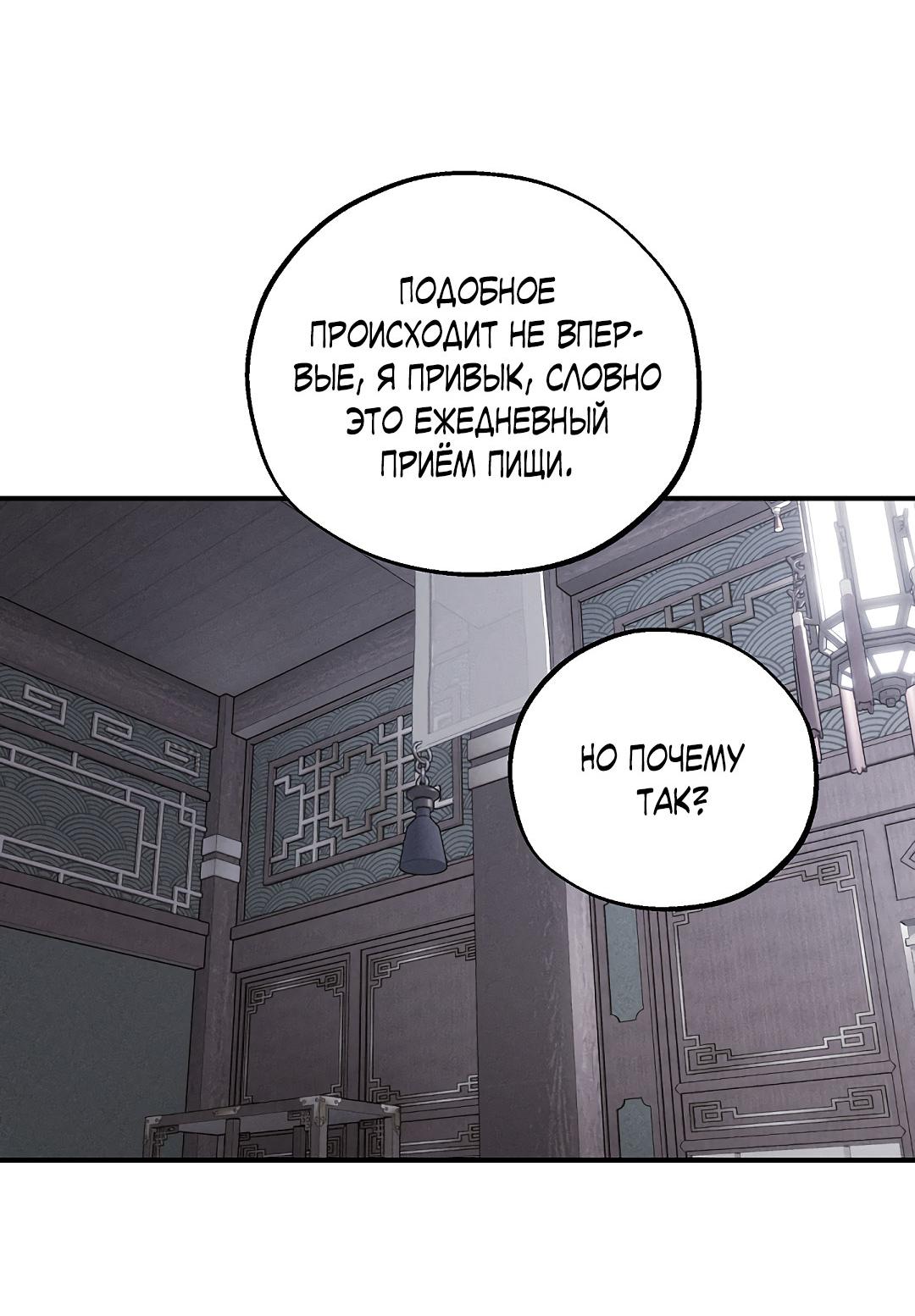 Манга Но Е Джу в другом мире - Глава 17 Страница 35