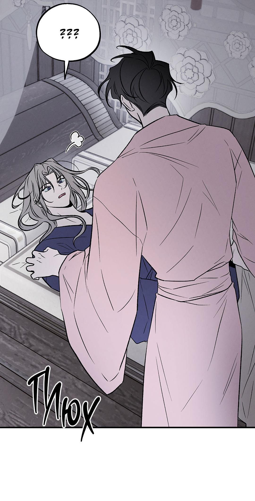 Манга Но Е Джу в другом мире - Глава 17 Страница 19