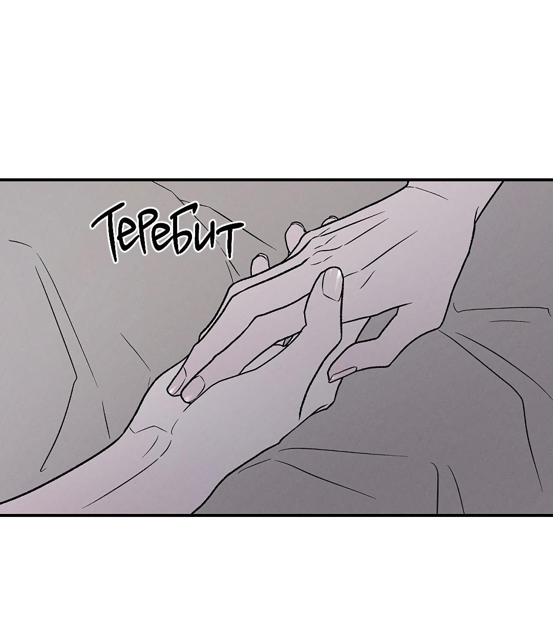 Манга Но Е Джу в другом мире - Глава 17 Страница 72