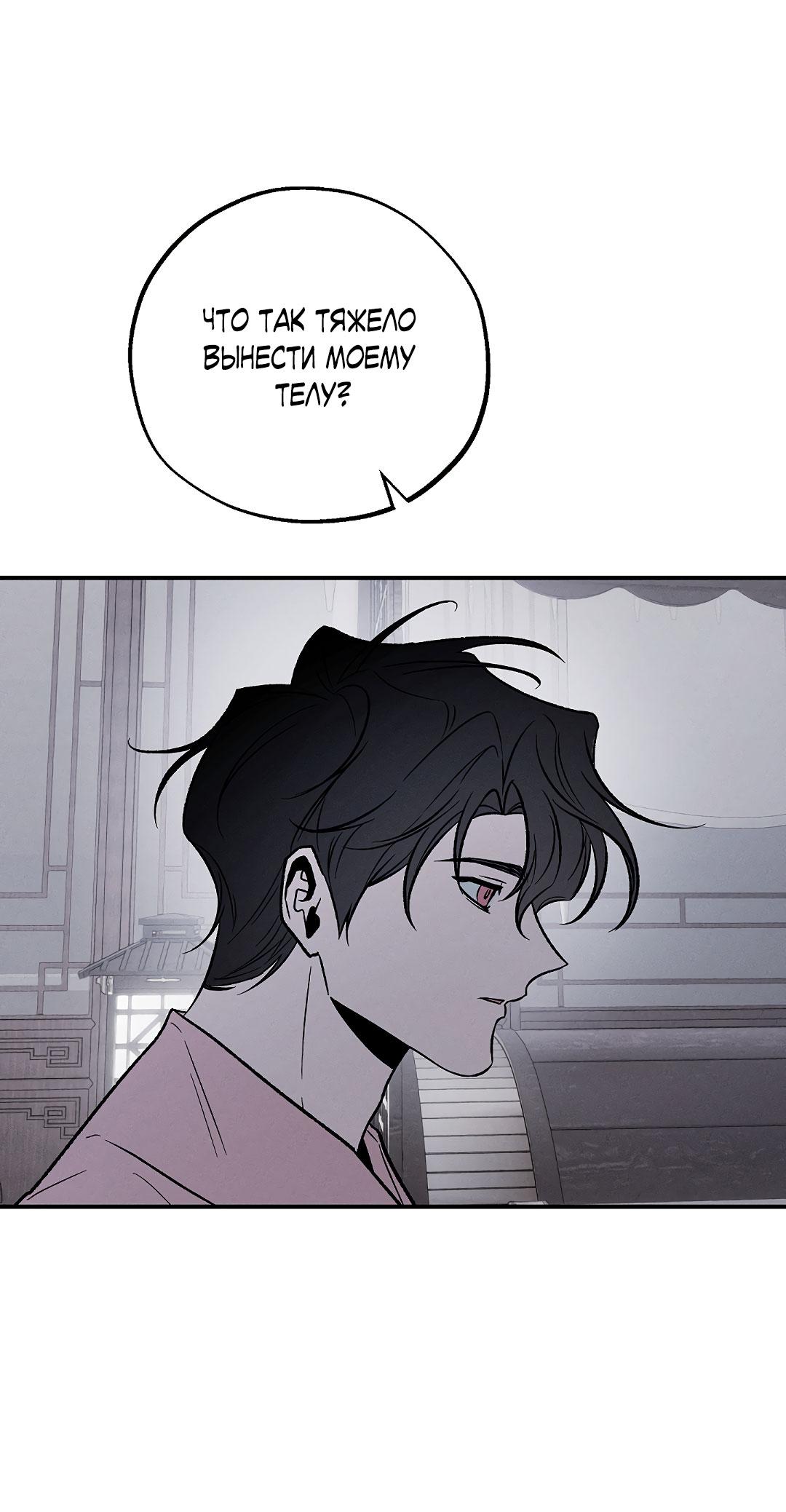 Манга Но Е Джу в другом мире - Глава 17 Страница 36