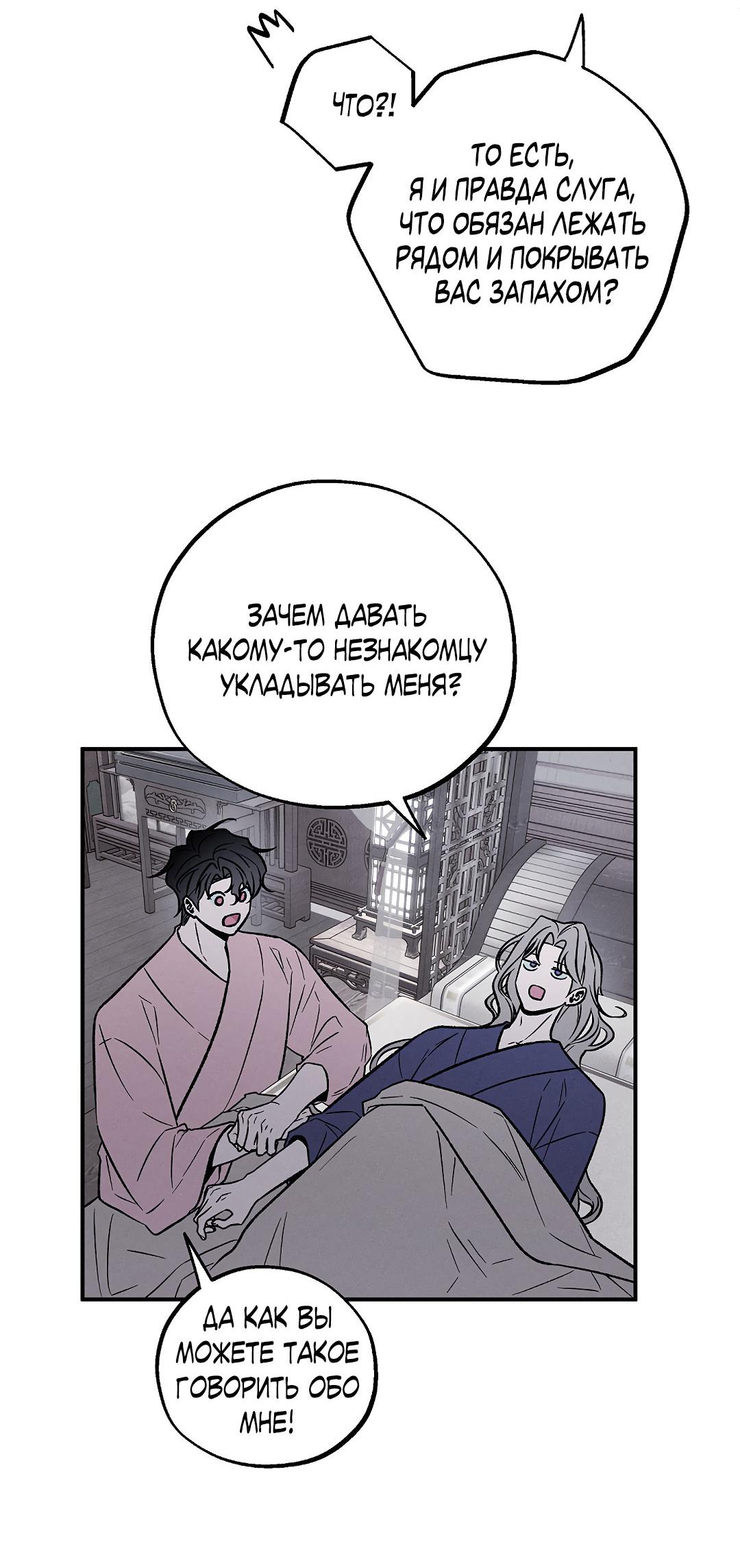 Манга Но Е Джу в другом мире - Глава 17 Страница 42