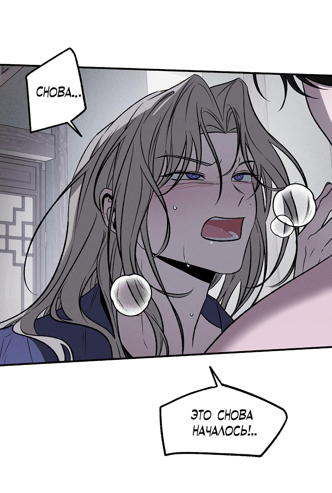 Манга Но Е Джу в другом мире - Глава 17 Страница 9