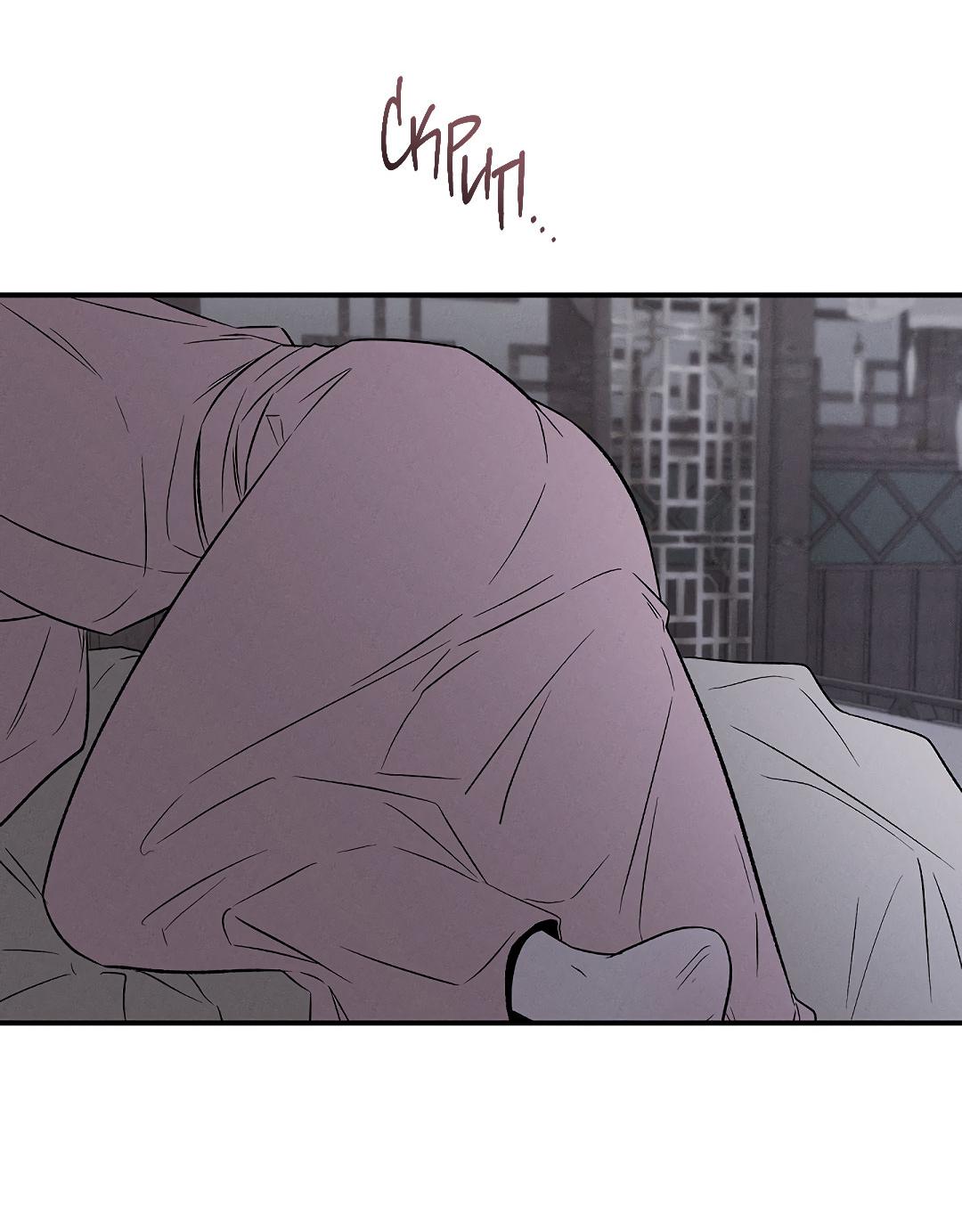 Манга Но Е Джу в другом мире - Глава 17 Страница 81