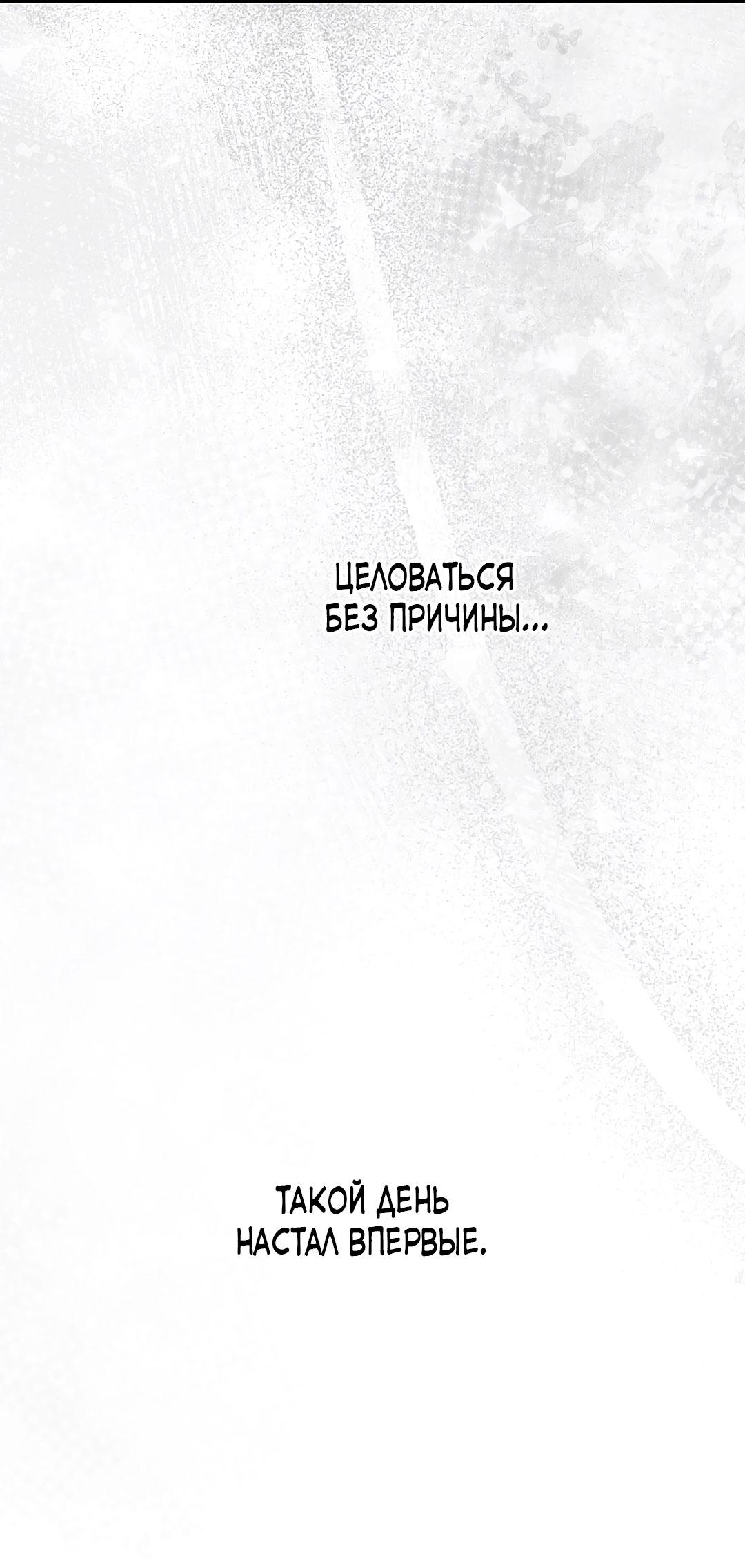 Манга Но Е Джу в другом мире - Глава 17 Страница 86