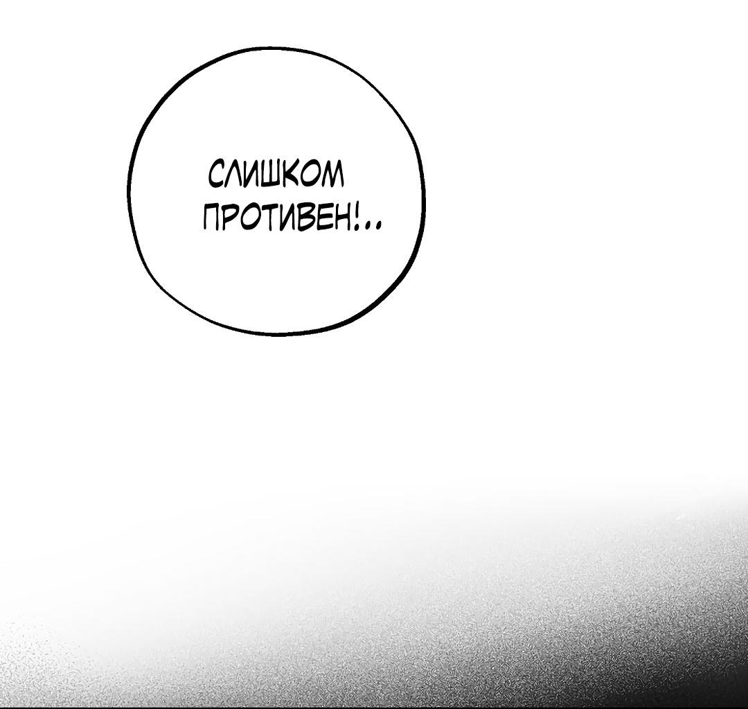 Манга Но Е Джу в другом мире - Глава 17 Страница 59