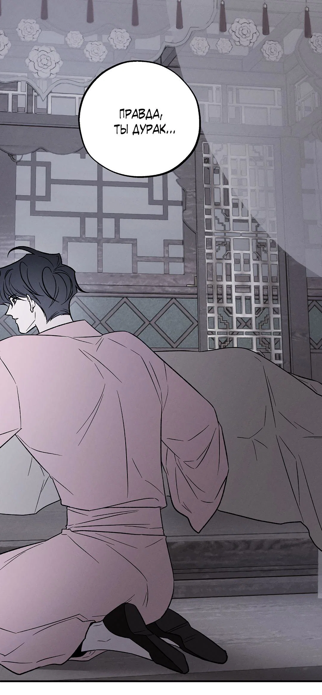 Манга Но Е Джу в другом мире - Глава 17 Страница 46