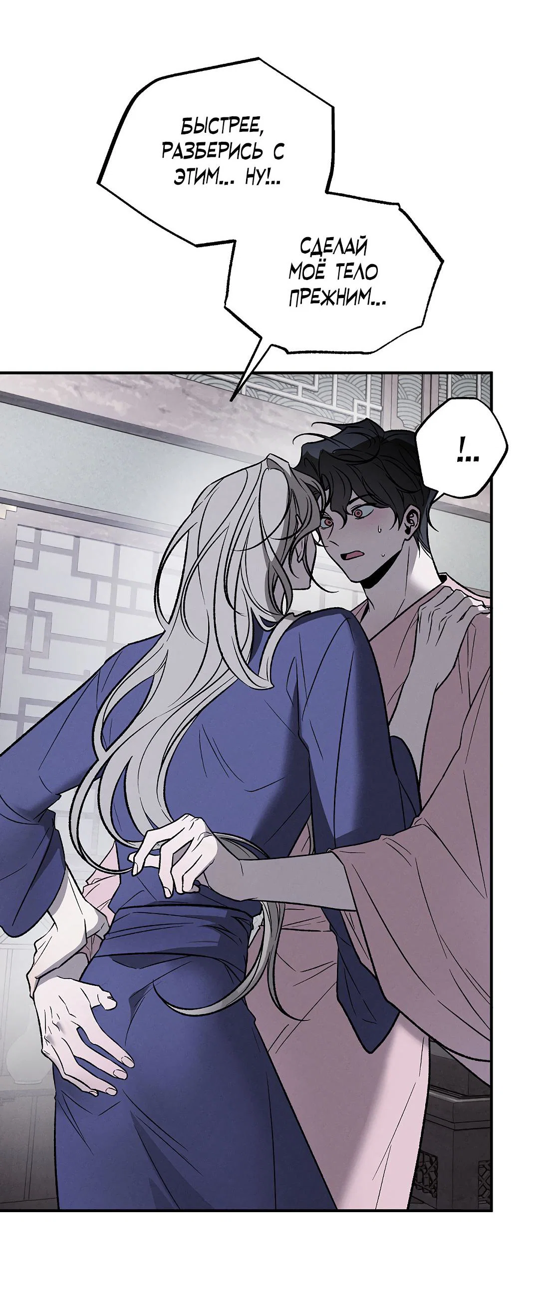 Манга Но Е Джу в другом мире - Глава 17 Страница 10