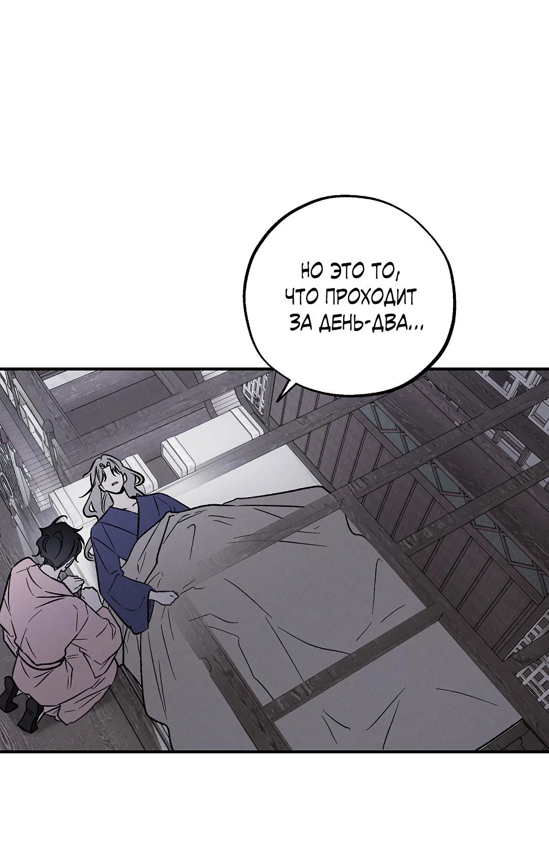 Манга Но Е Джу в другом мире - Глава 17 Страница 34