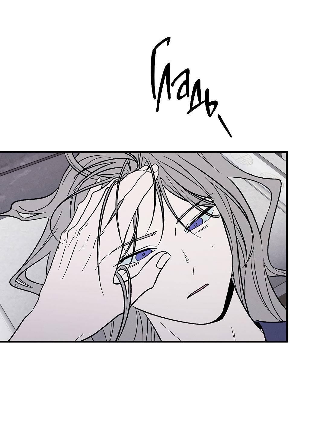 Манга Но Е Джу в другом мире - Глава 17 Страница 24