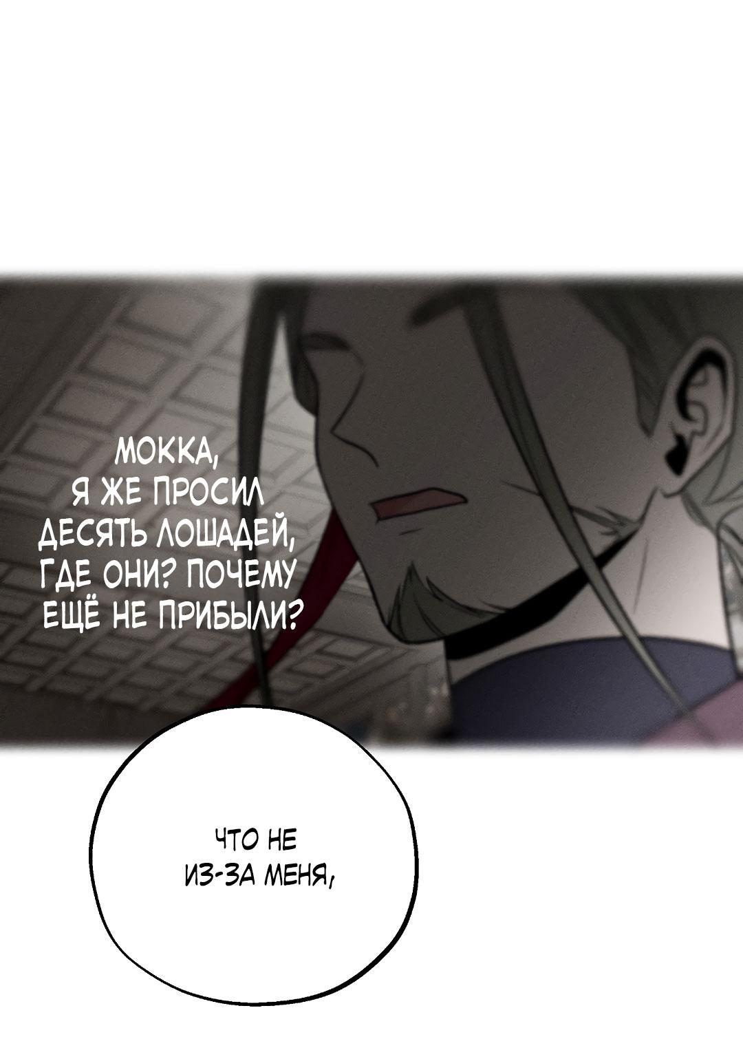 Манга Но Е Джу в другом мире - Глава 17 Страница 53