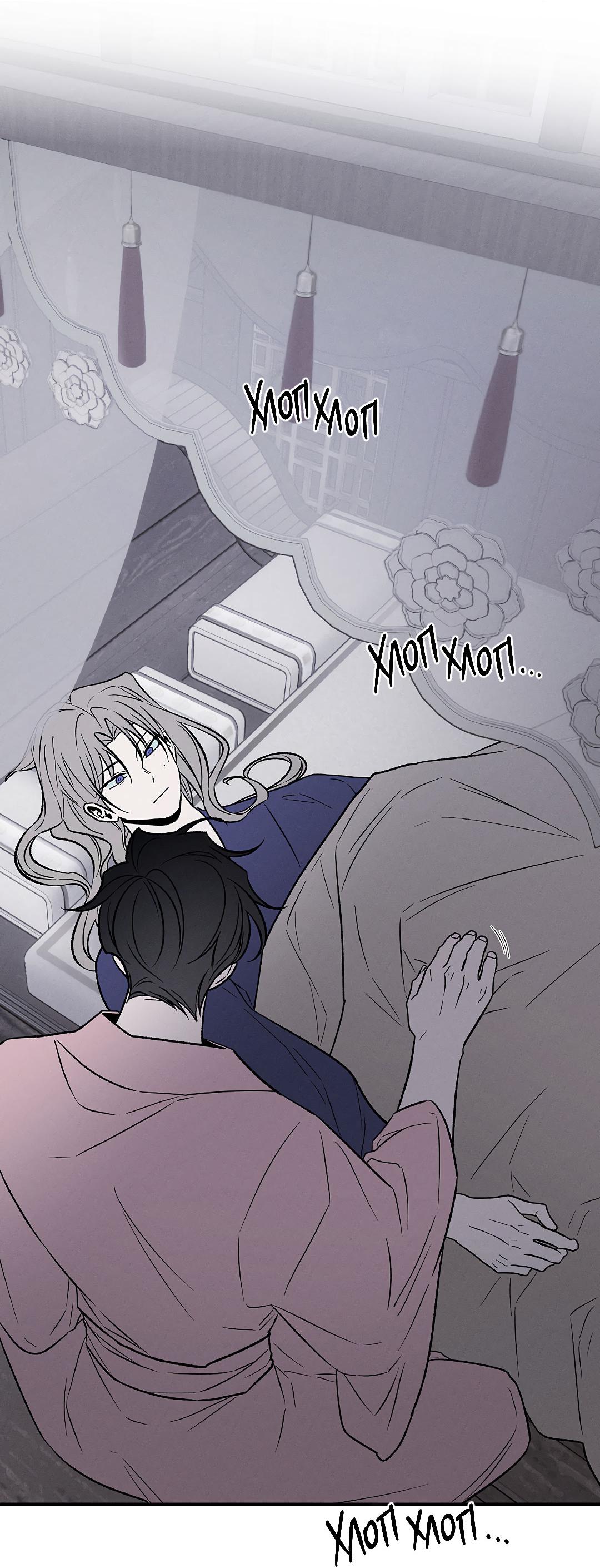 Манга Но Е Джу в другом мире - Глава 17 Страница 38