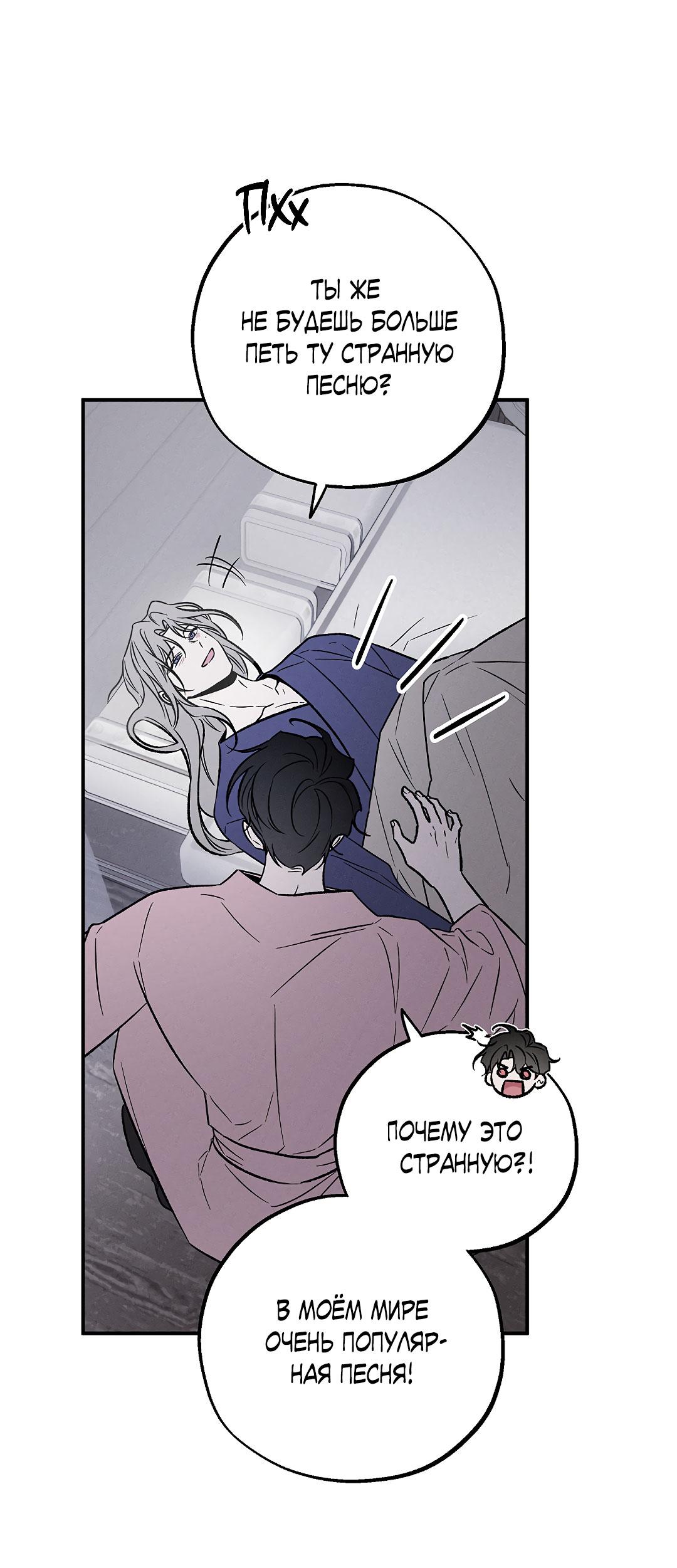 Манга Но Е Джу в другом мире - Глава 17 Страница 40