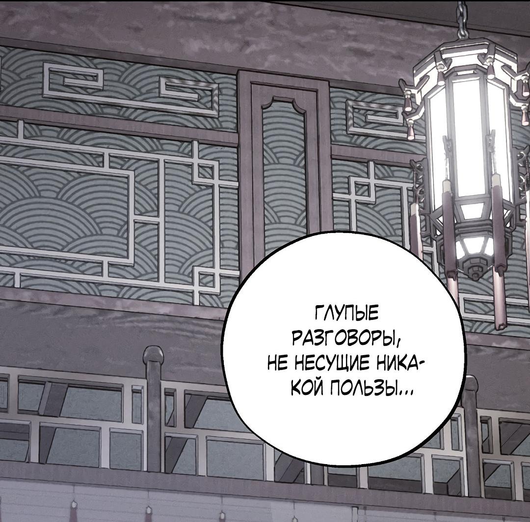 Манга Но Е Джу в другом мире - Глава 17 Страница 45