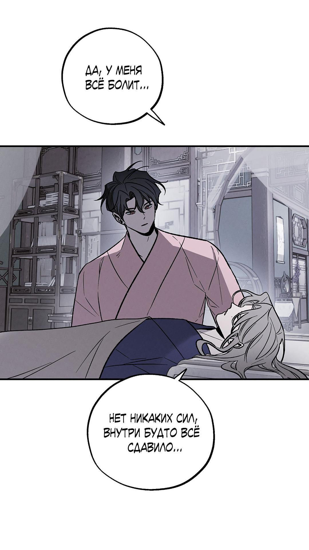 Манга Но Е Джу в другом мире - Глава 17 Страница 29