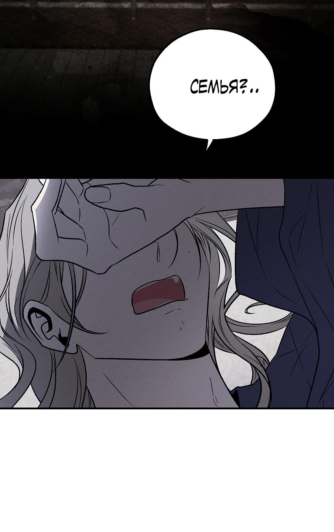 Манга Но Е Джу в другом мире - Глава 17 Страница 57