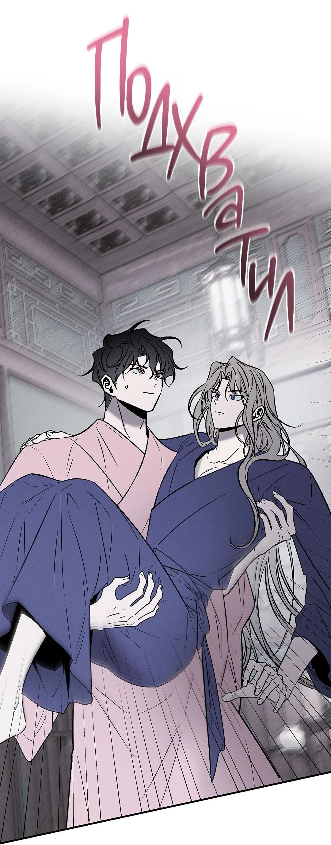 Манга Но Е Джу в другом мире - Глава 17 Страница 13