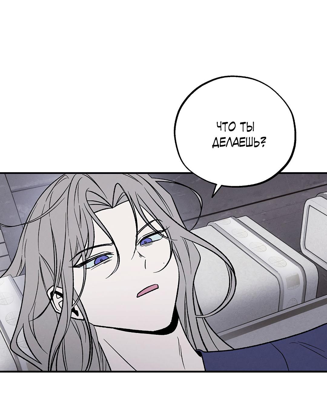 Манга Но Е Джу в другом мире - Глава 17 Страница 20