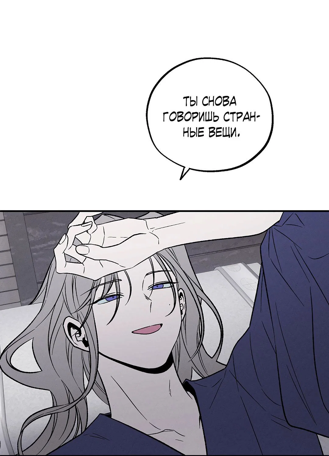 Манга Но Е Джу в другом мире - Глава 17 Страница 44