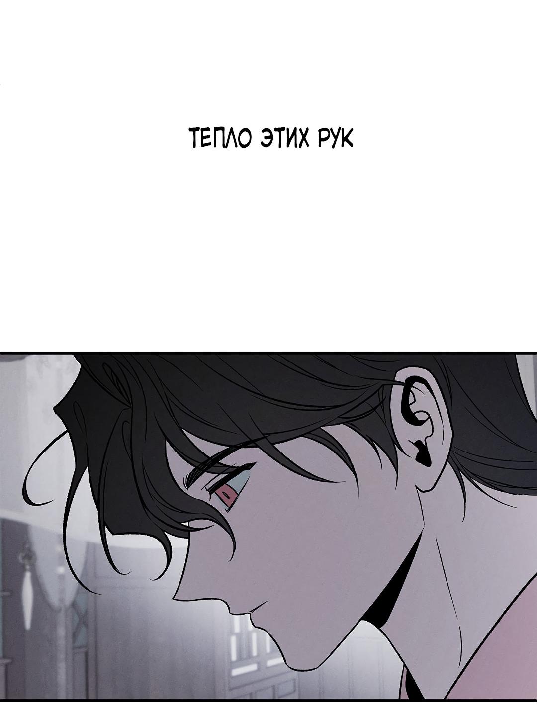 Манга Но Е Джу в другом мире - Глава 17 Страница 68